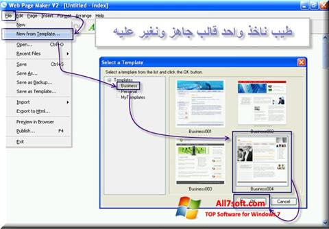 Petikan skrin Web Page Maker untuk Windows 7