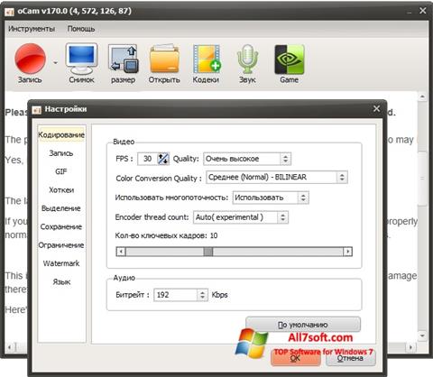 Petikan skrin oCam Screen Recorder untuk Windows 7