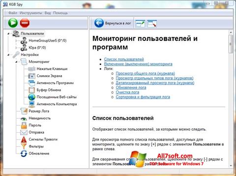 Petikan skrin KGB Spy untuk Windows 7